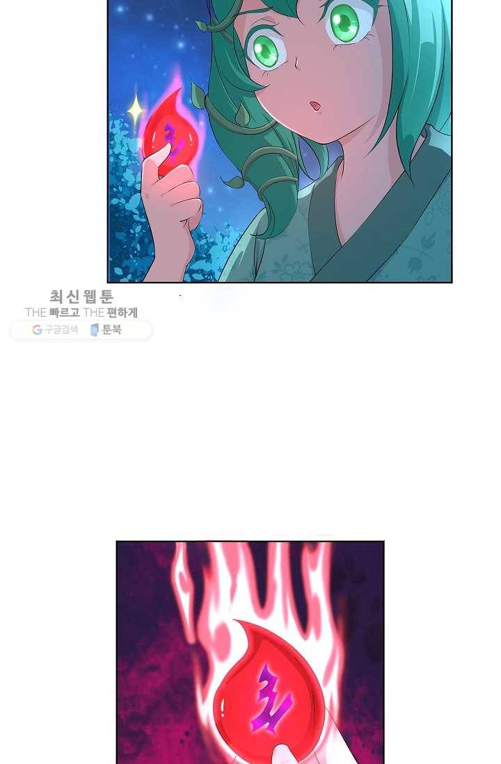 고교음양사 11화 9