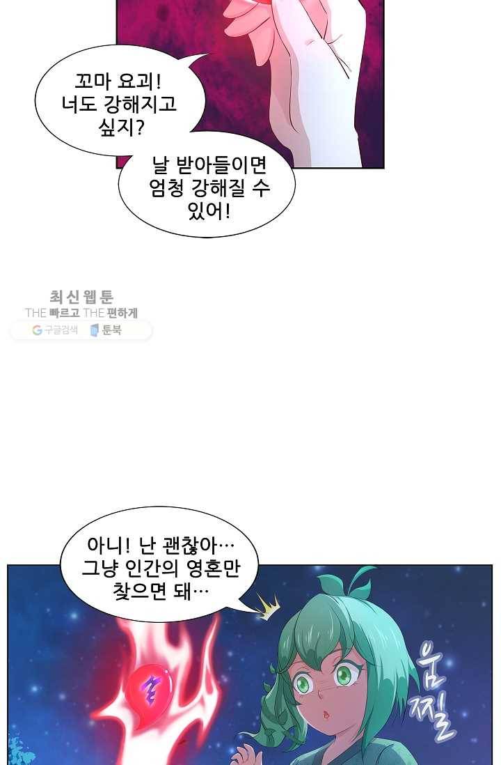 고교음양사 11화 10