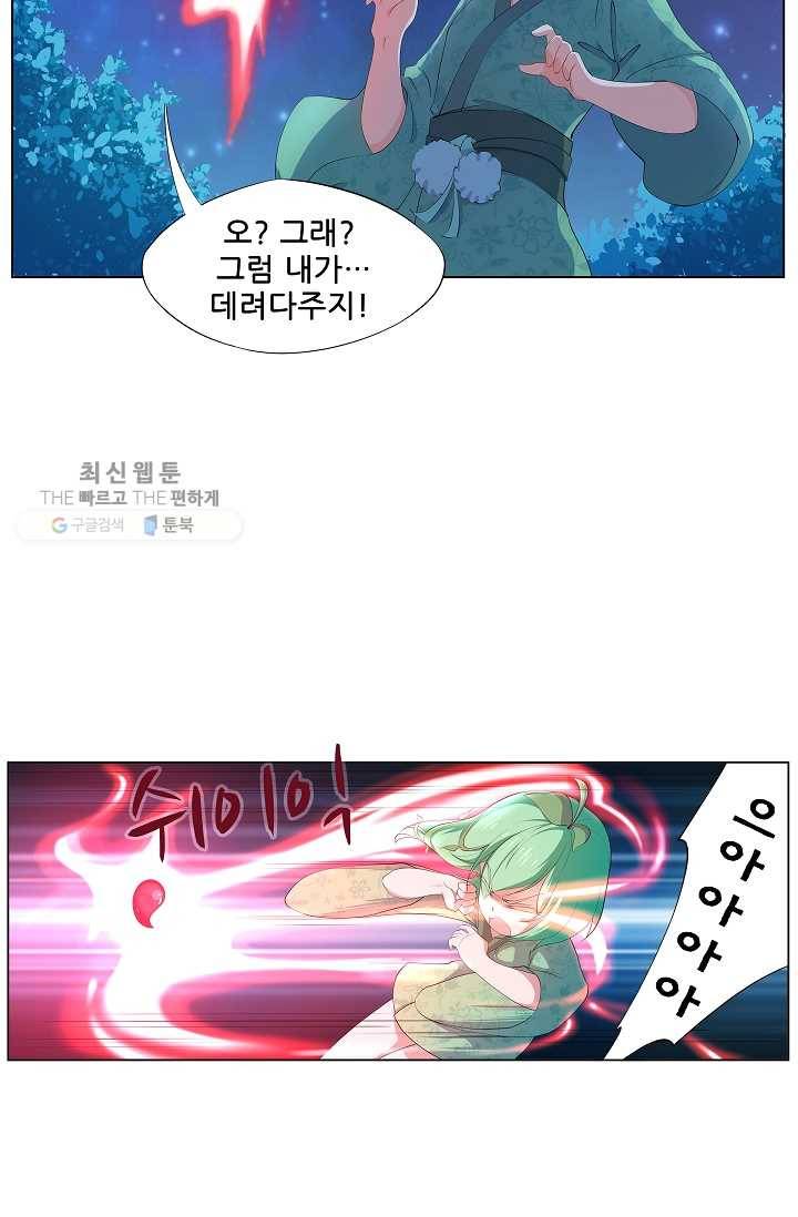 고교음양사 11화 11