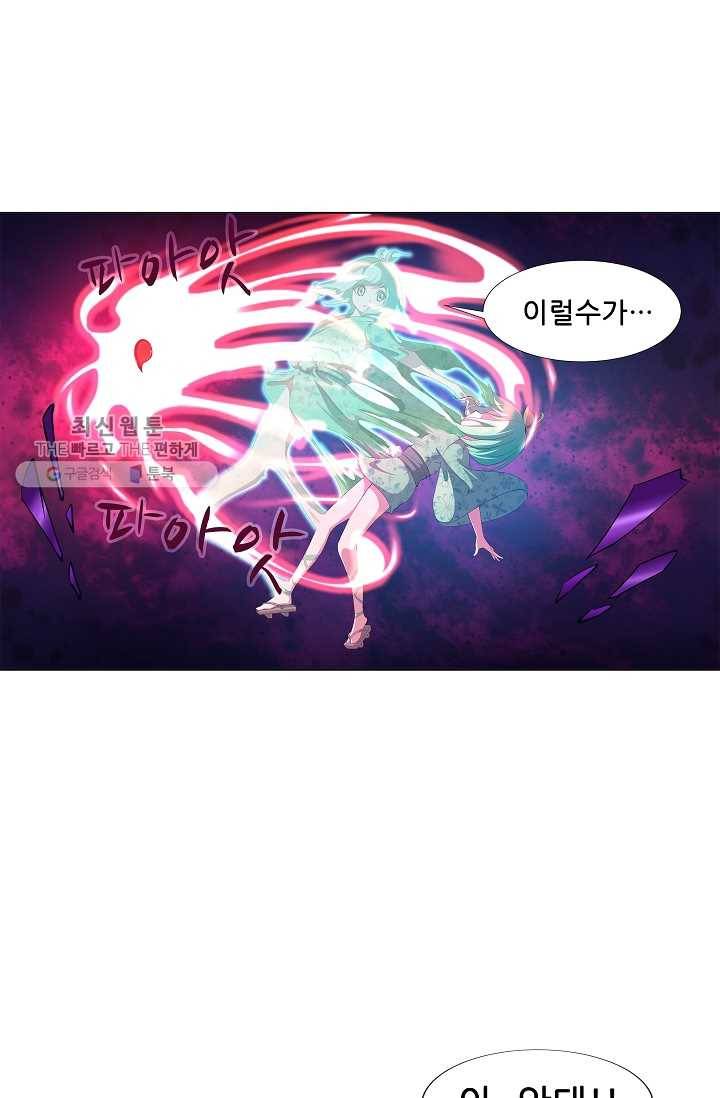 고교음양사 11화 12