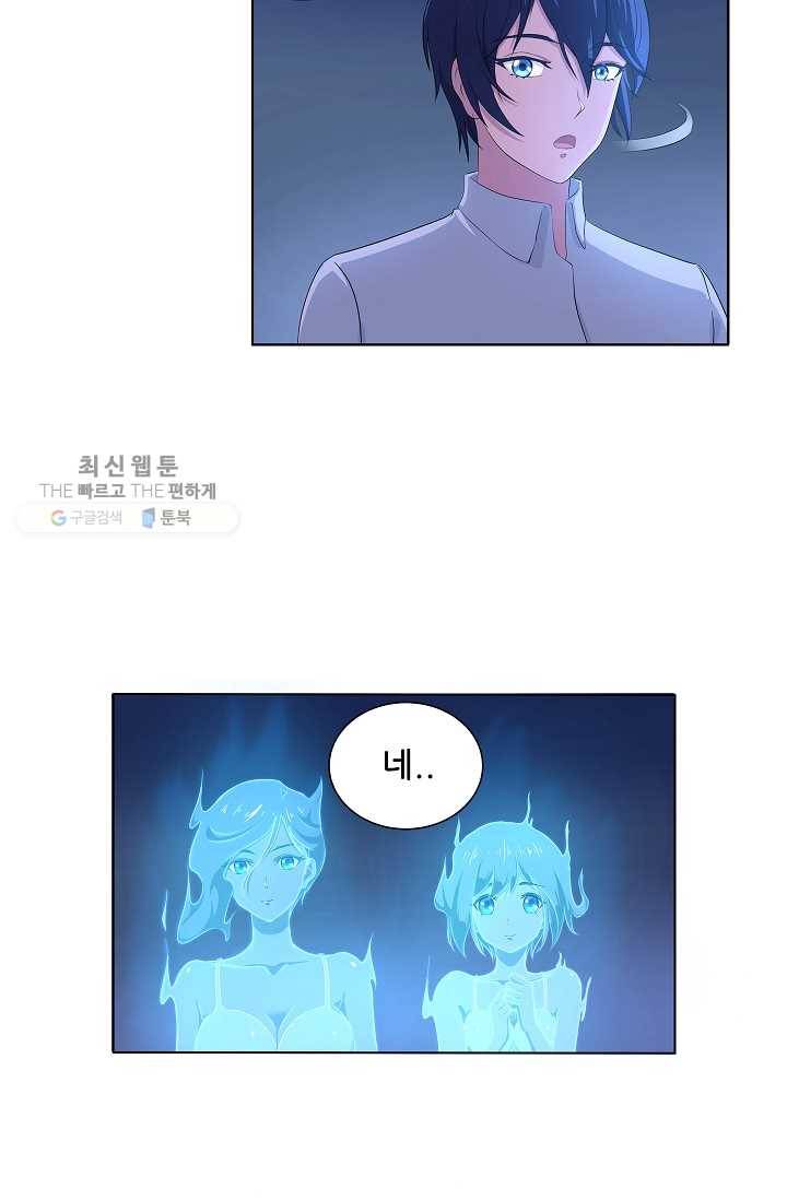 고교음양사 15화 5