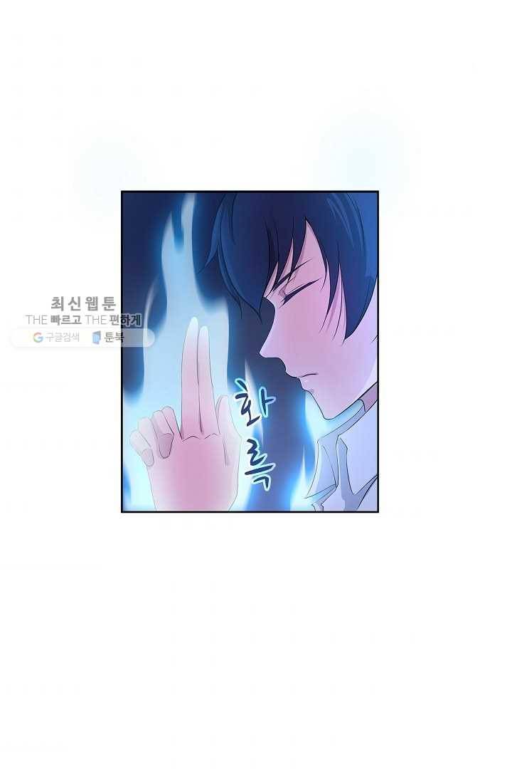 고교음양사 15화 6