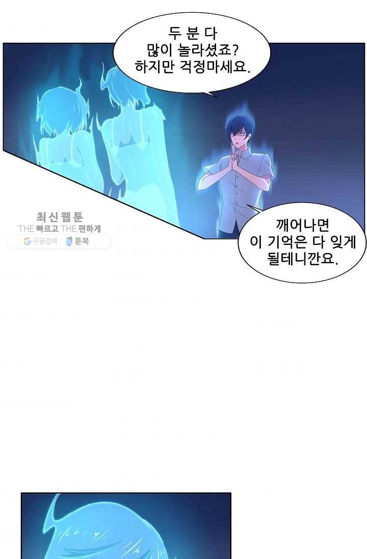 고교음양사 15화 7
