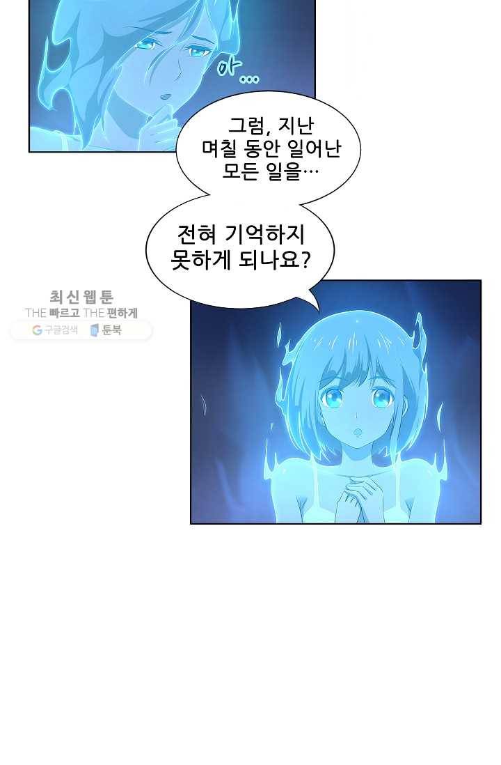 고교음양사 15화 8