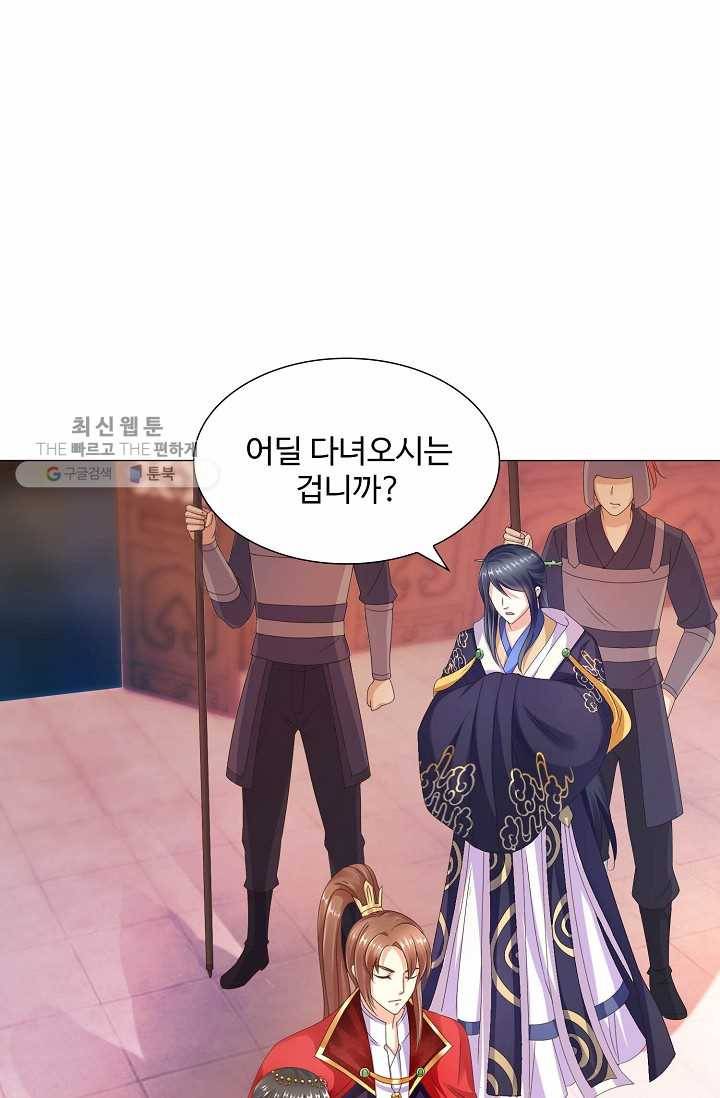 100일의 경국지색 8화 3