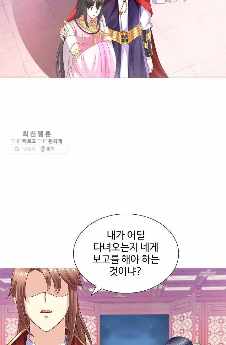 100일의 경국지색 8화 4