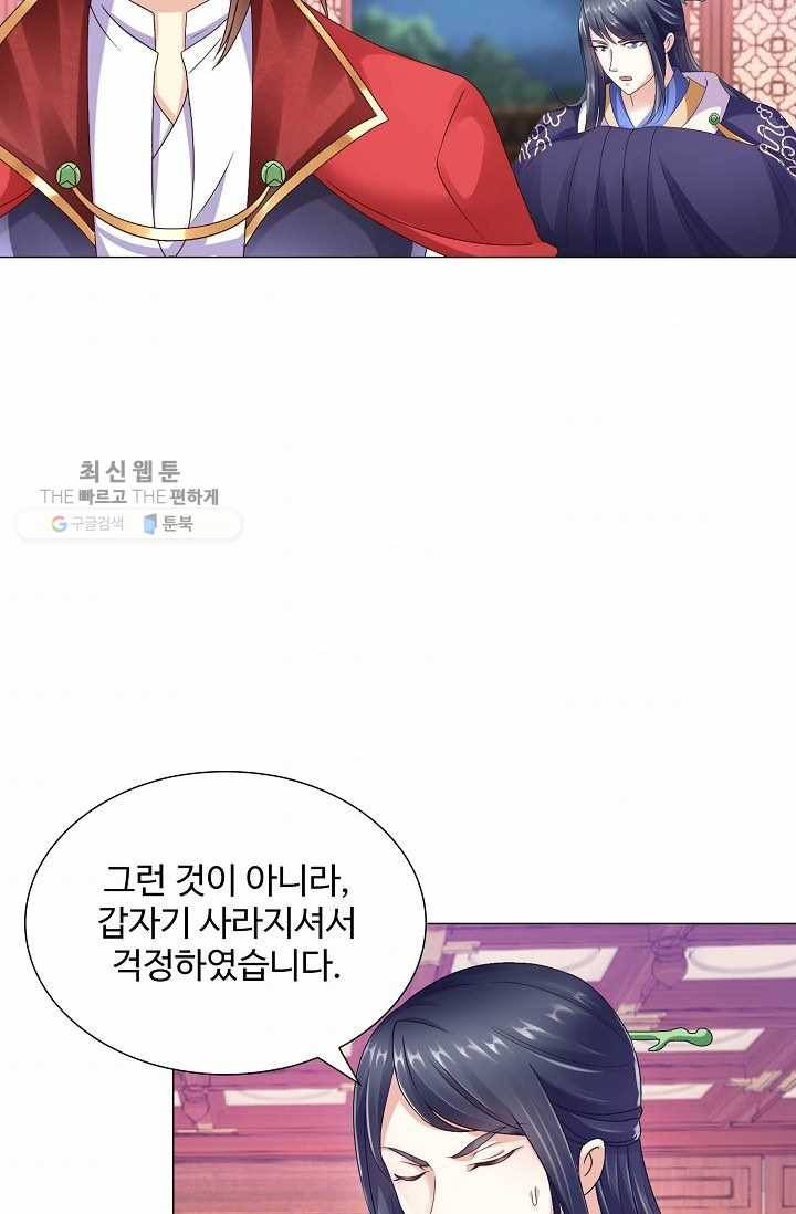100일의 경국지색 8화 5