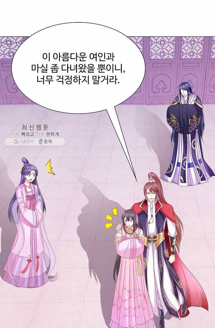 100일의 경국지색 8화 8