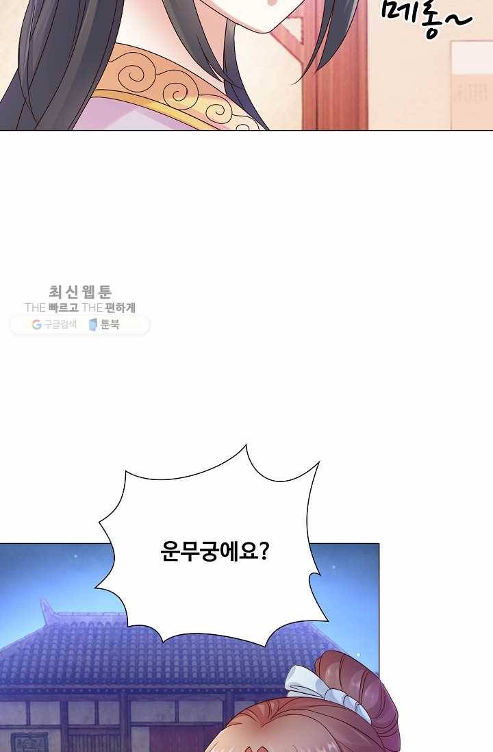 100일의 경국지색 8화 10