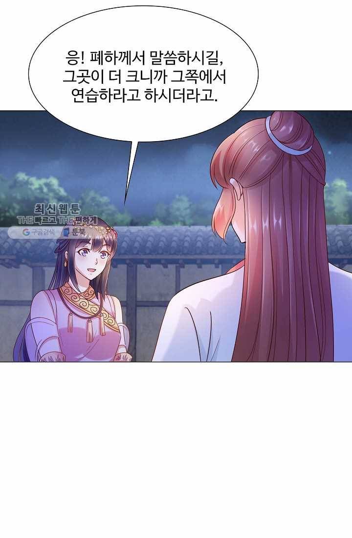 100일의 경국지색 8화 12