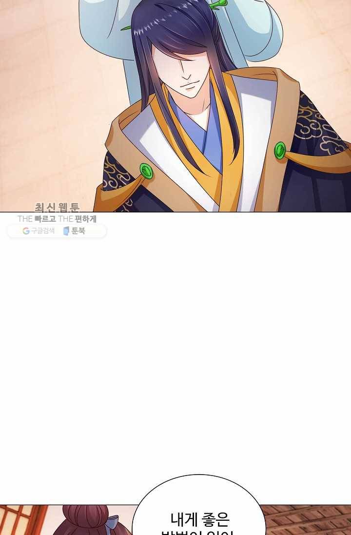 100일의 경국지색 11화 4