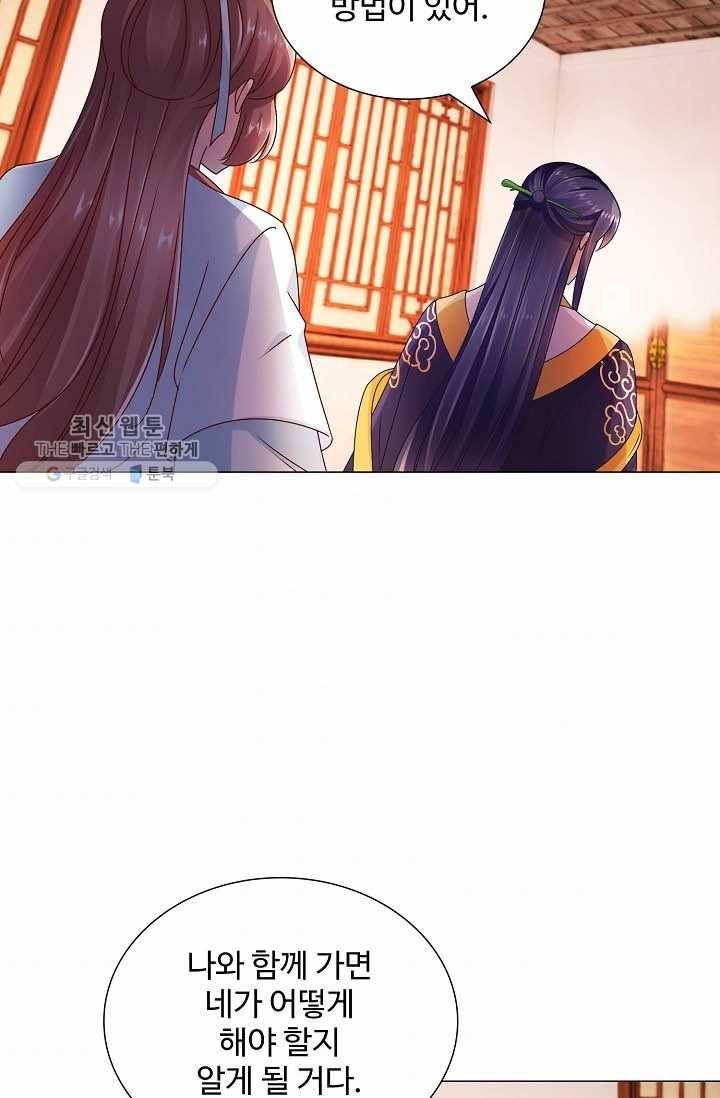 100일의 경국지색 11화 5