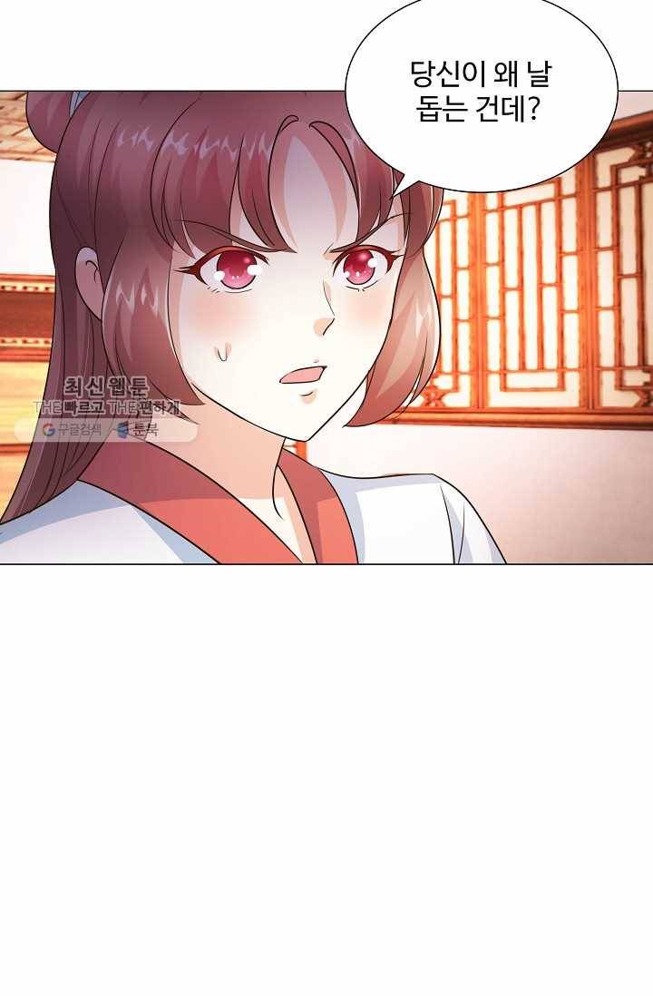100일의 경국지색 11화 8