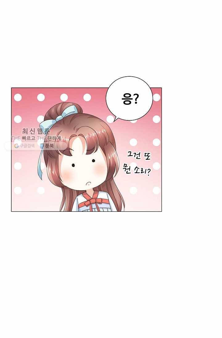 100일의 경국지색 11화 10