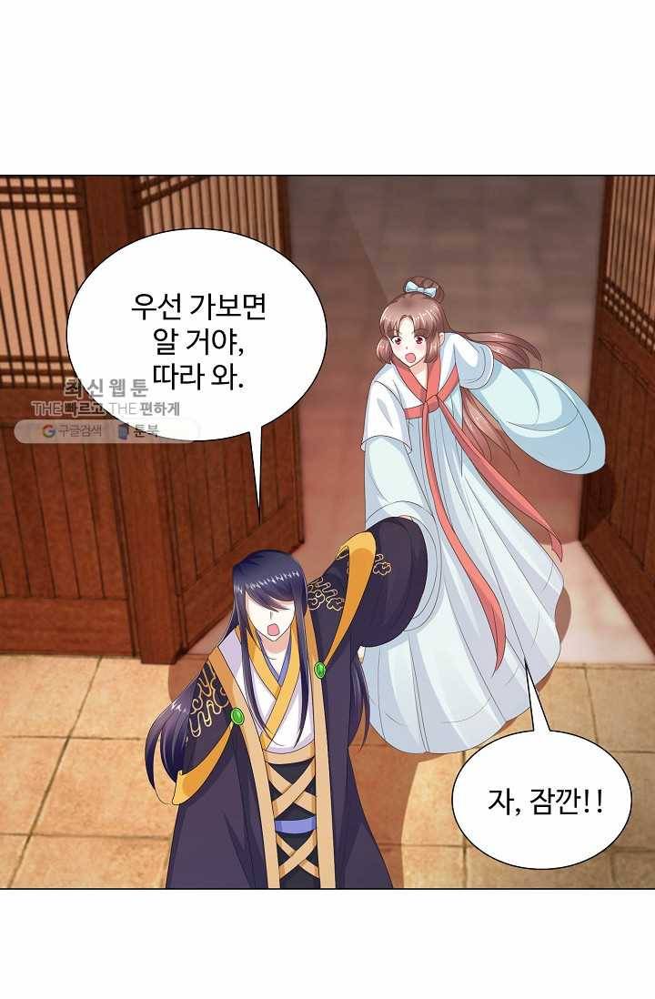 100일의 경국지색 11화 11