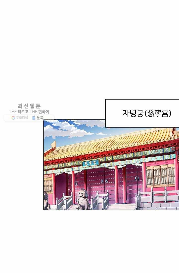 100일의 경국지색 11화 12
