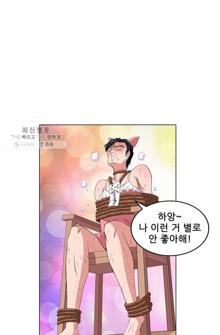 고교음양사 29화 2