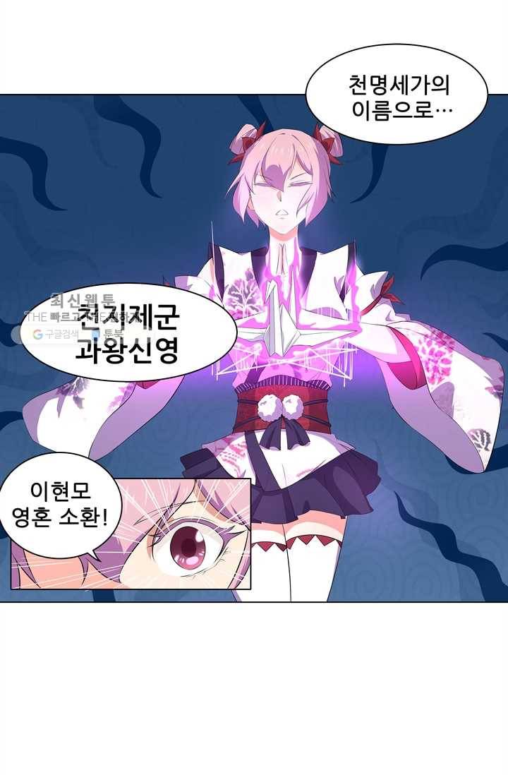 고교음양사 29화 9