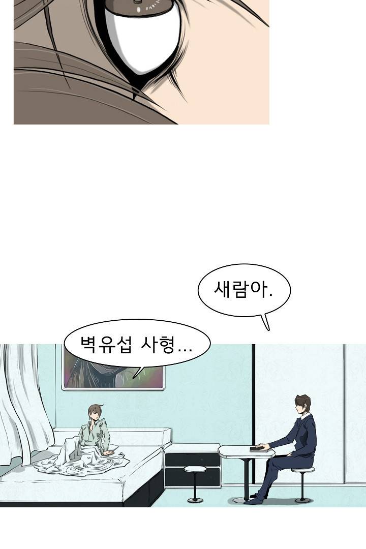 포갓레인저 8화 6