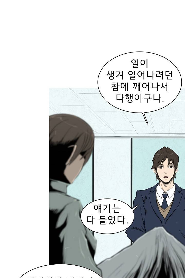 포갓레인저 8화 7