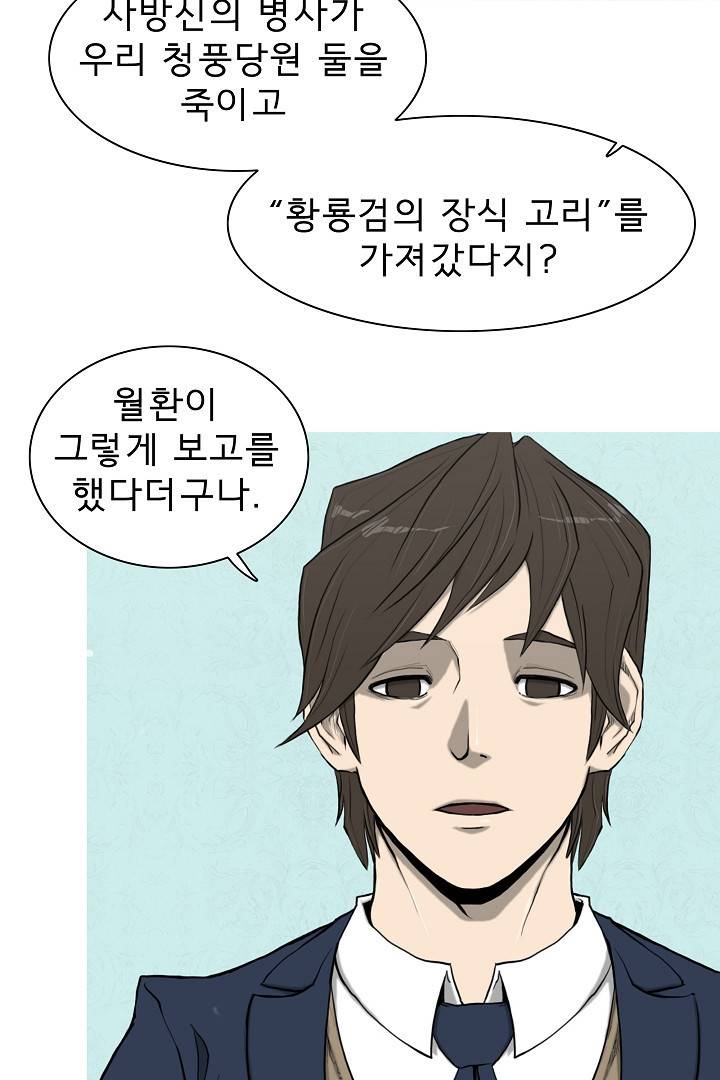 포갓레인저 8화 8
