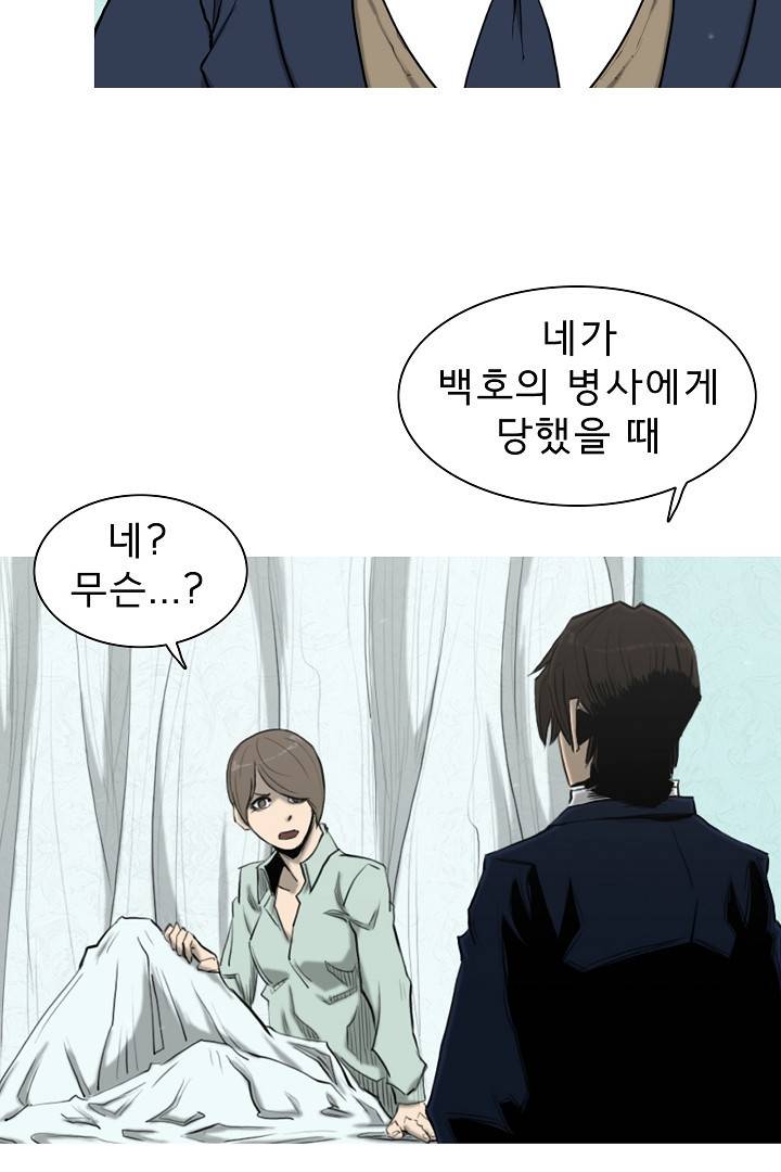 포갓레인저 8화 9