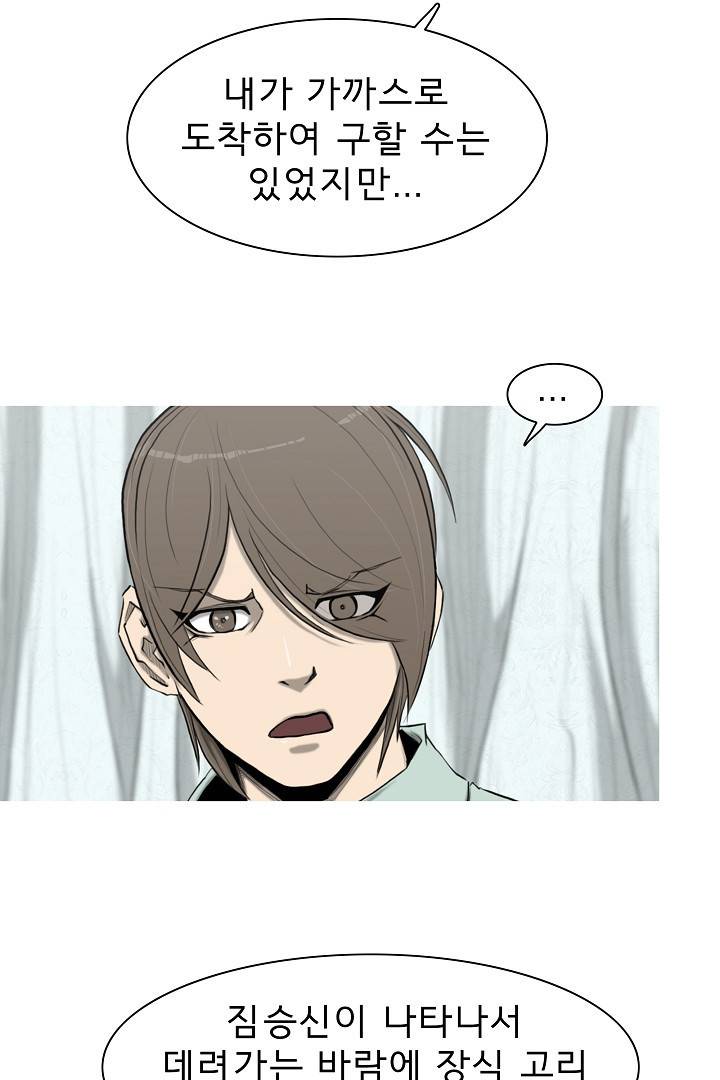 포갓레인저 8화 10