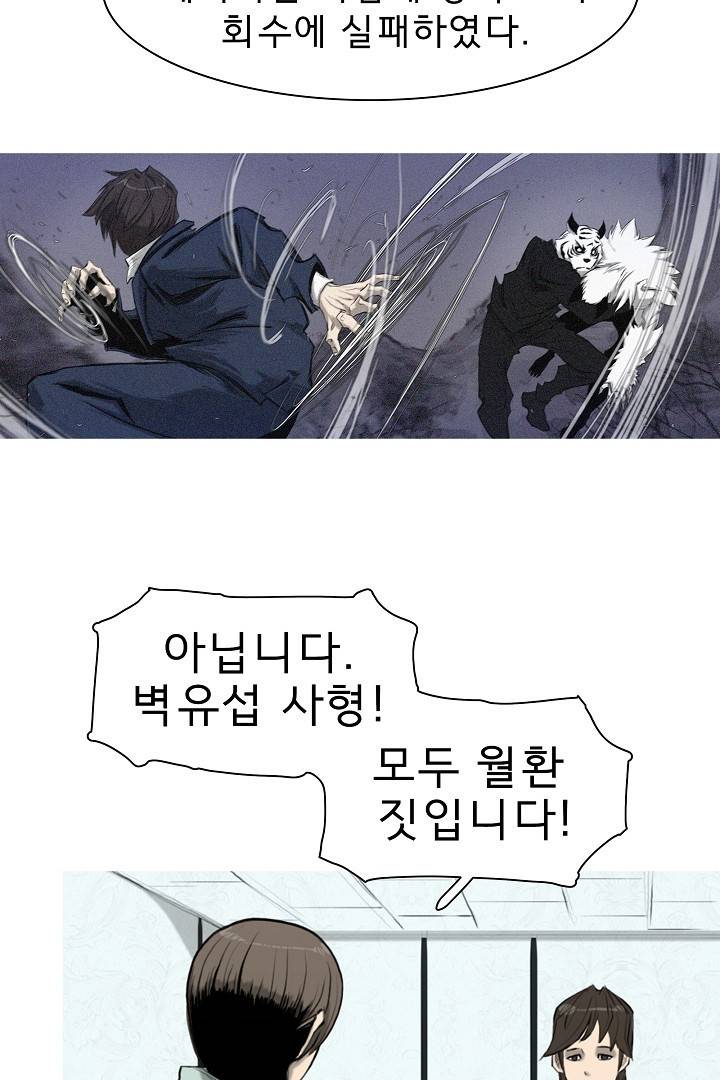포갓레인저 8화 11