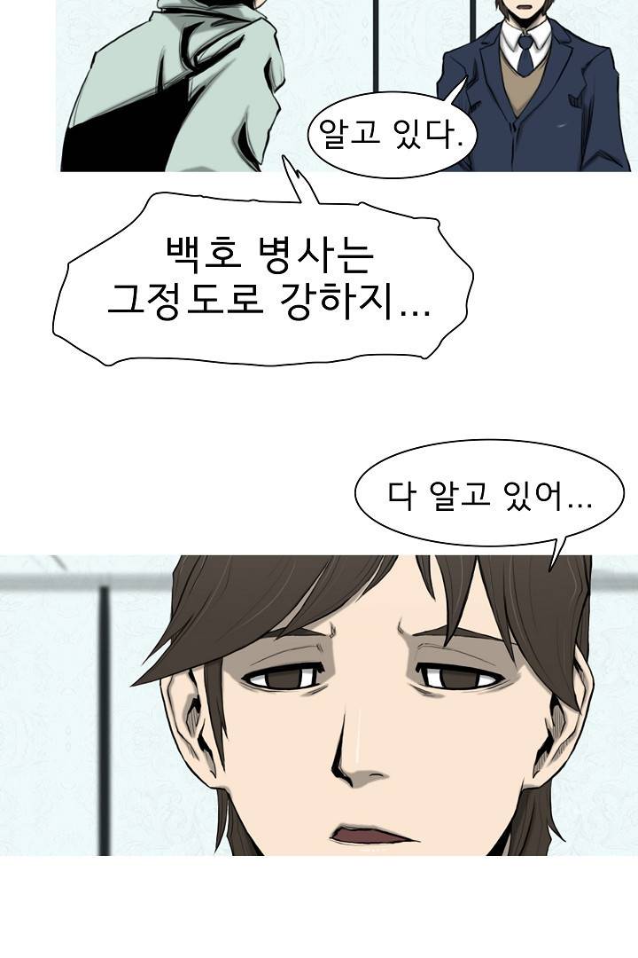 포갓레인저 8화 12