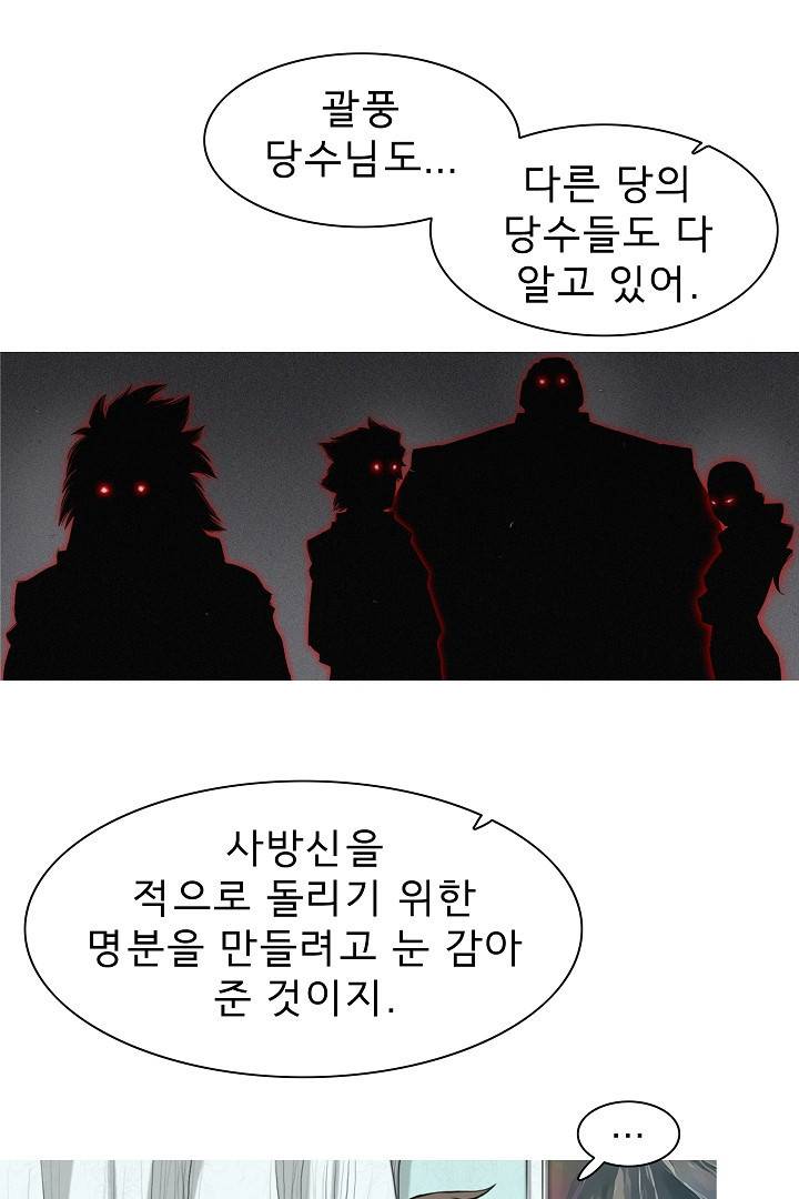 포갓레인저 8화 13