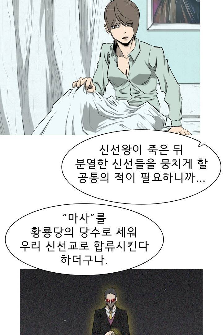 포갓레인저 8화 14