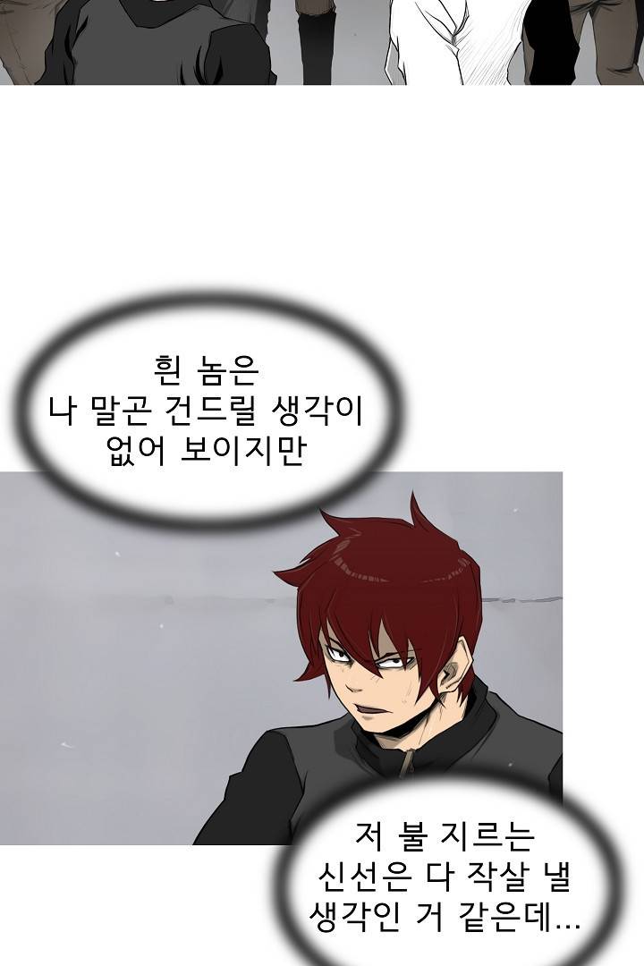 포갓레인저 11화 3