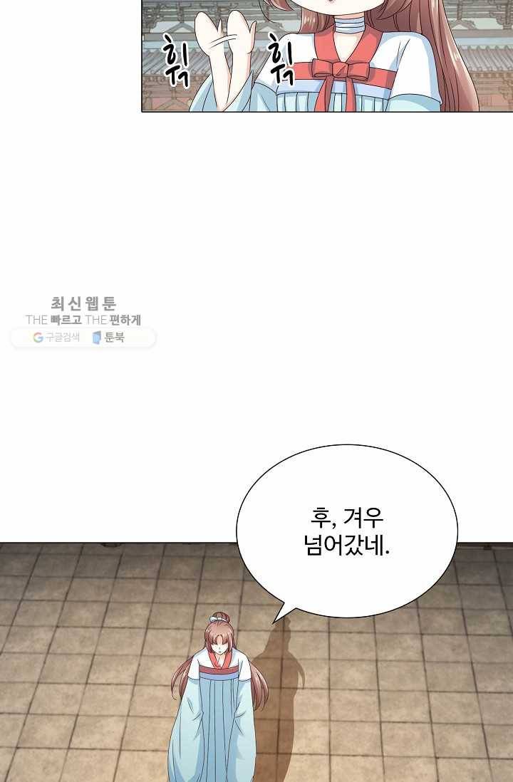 100일의 경국지색 24화 4
