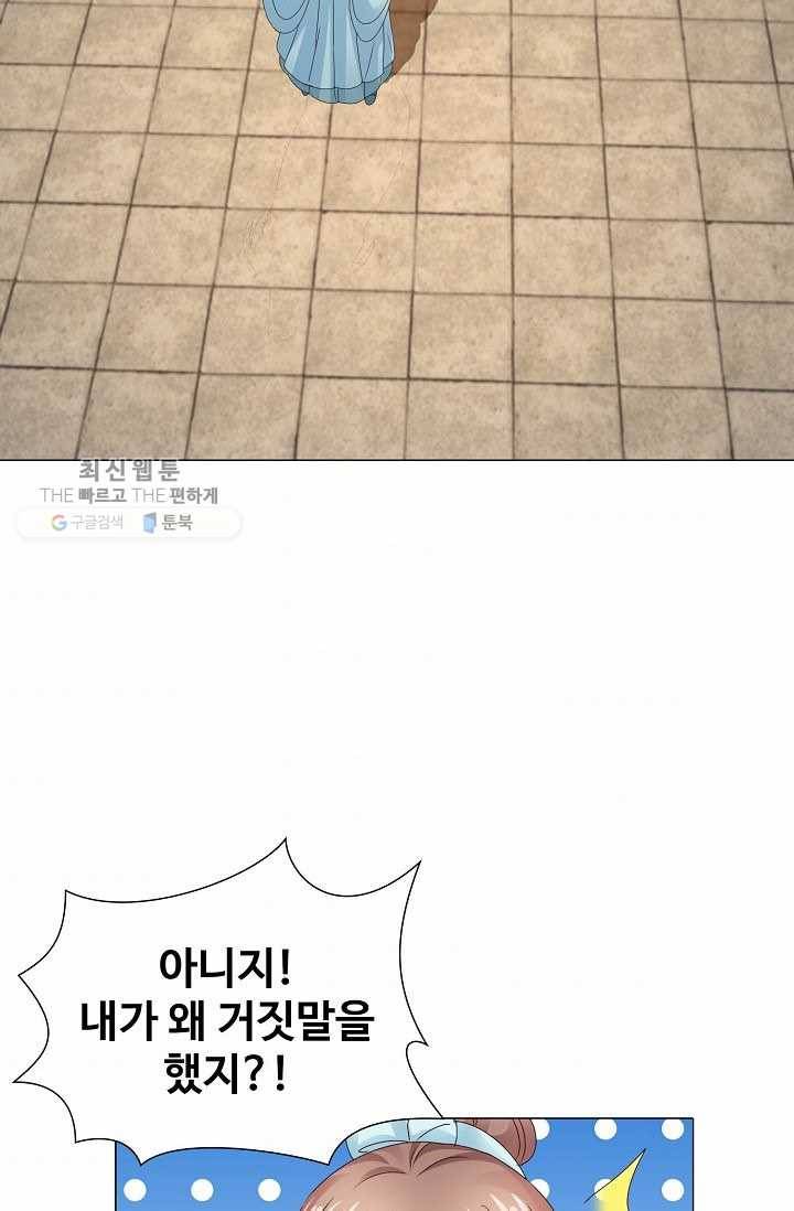 100일의 경국지색 24화 5