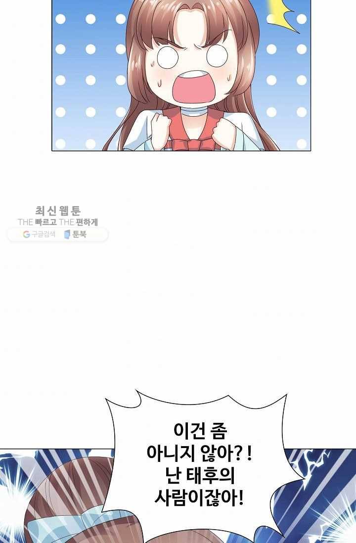 100일의 경국지색 24화 6