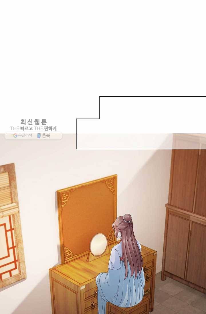 100일의 경국지색 24화 8