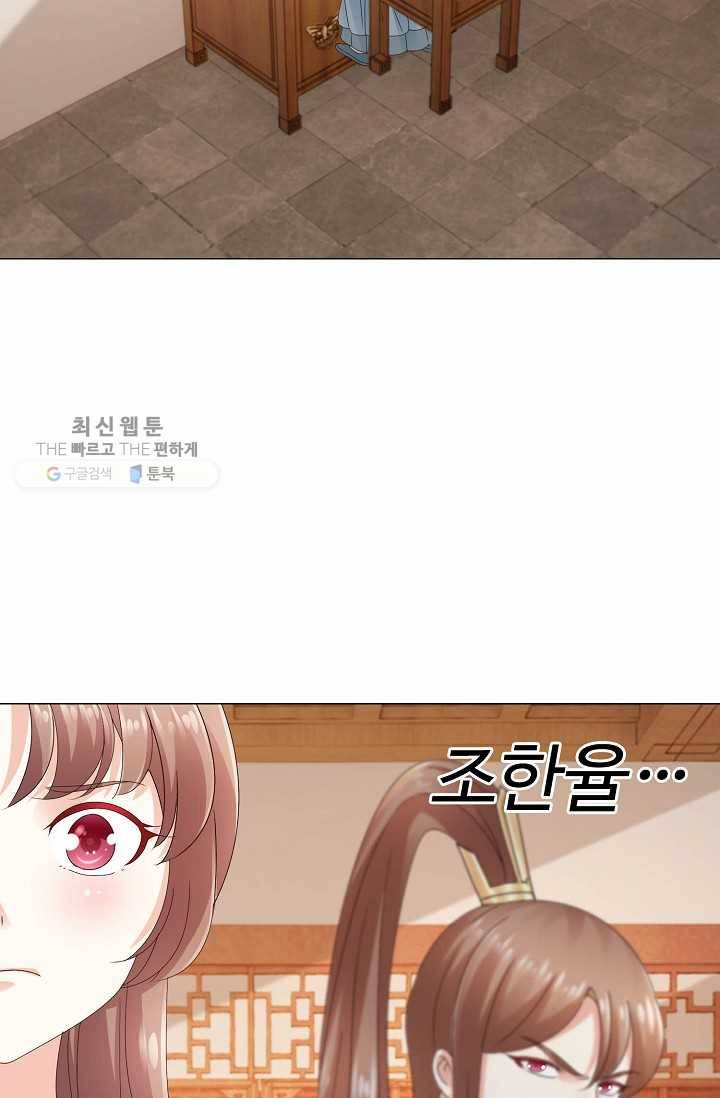 100일의 경국지색 24화 9