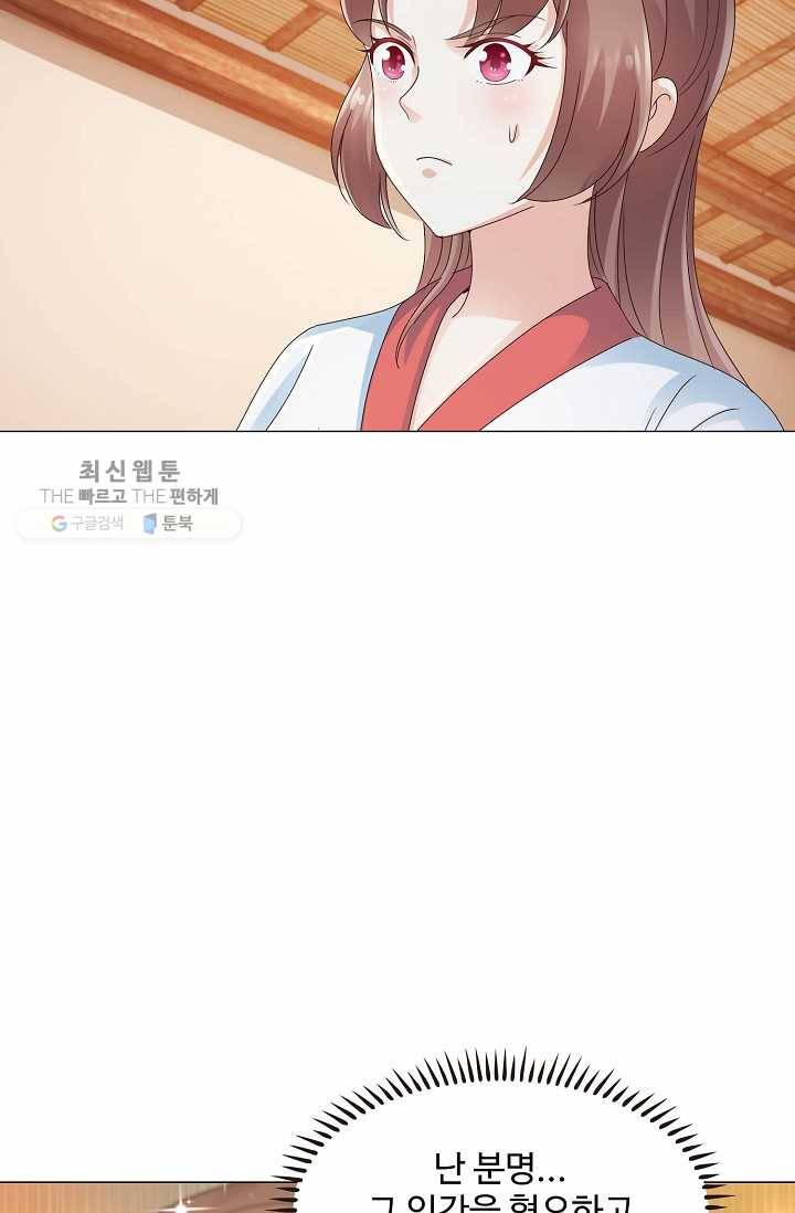 100일의 경국지색 24화 11