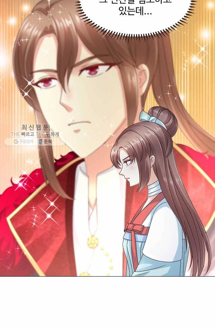 100일의 경국지색 24화 12