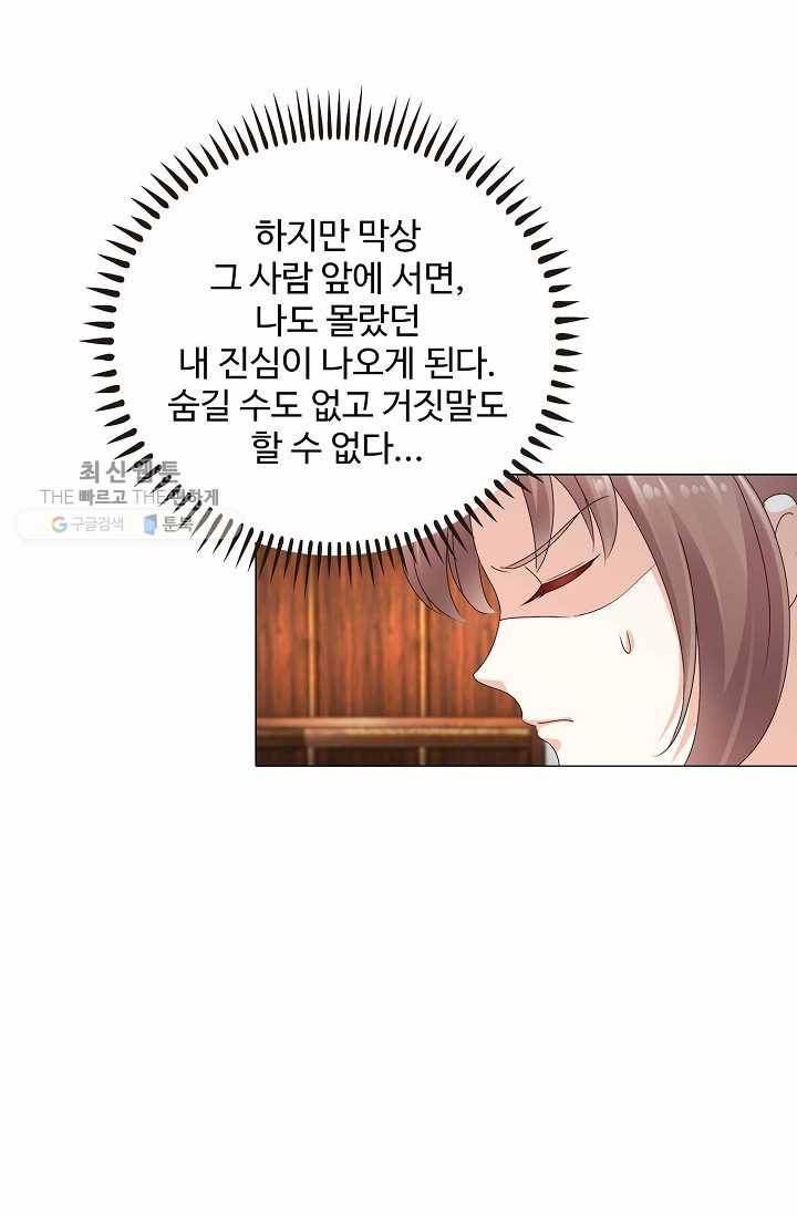 100일의 경국지색 24화 13