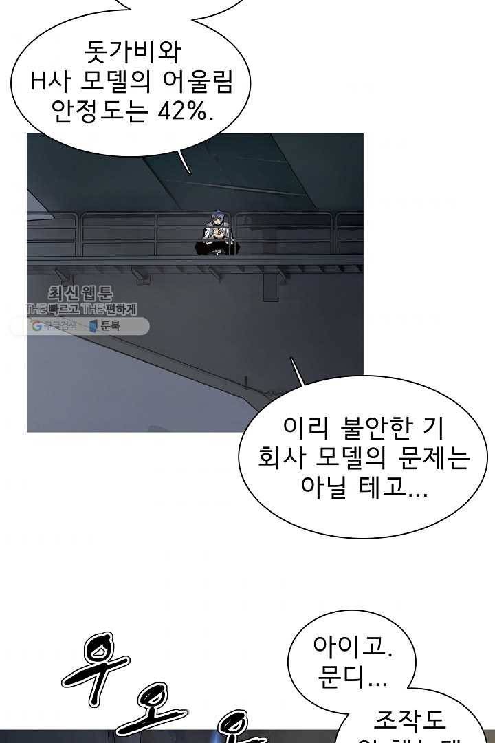 포갓레인저 시즌3 5화 3