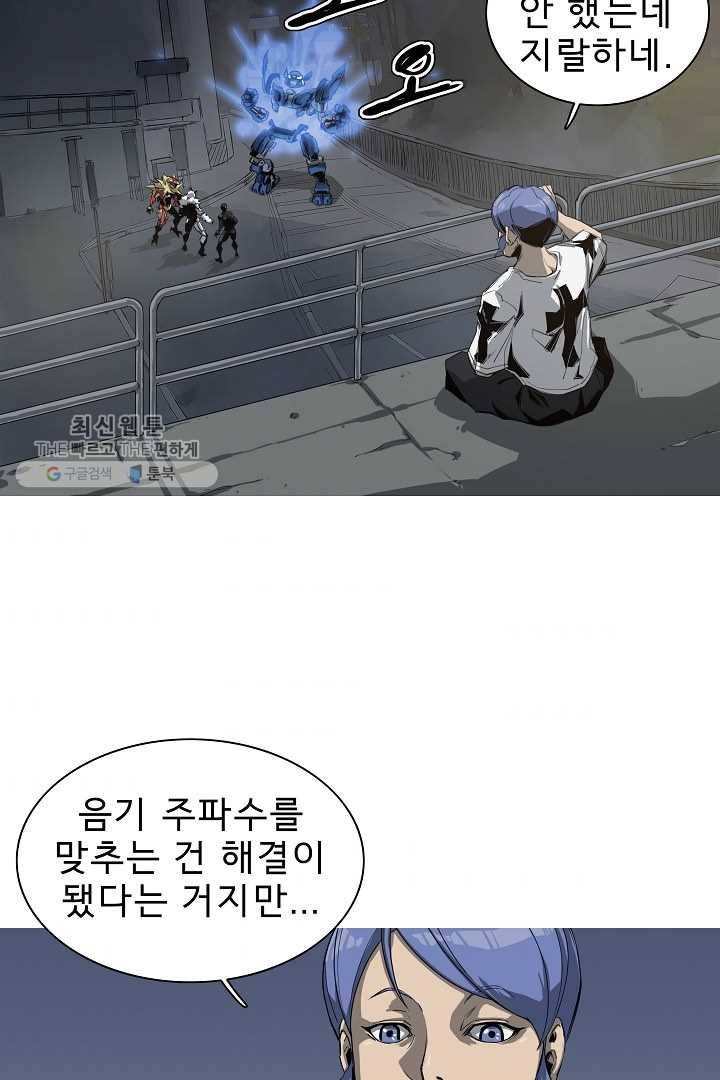 포갓레인저 시즌3 5화 4