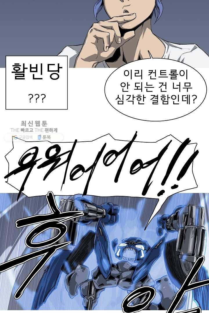 포갓레인저 시즌3 5화 5
