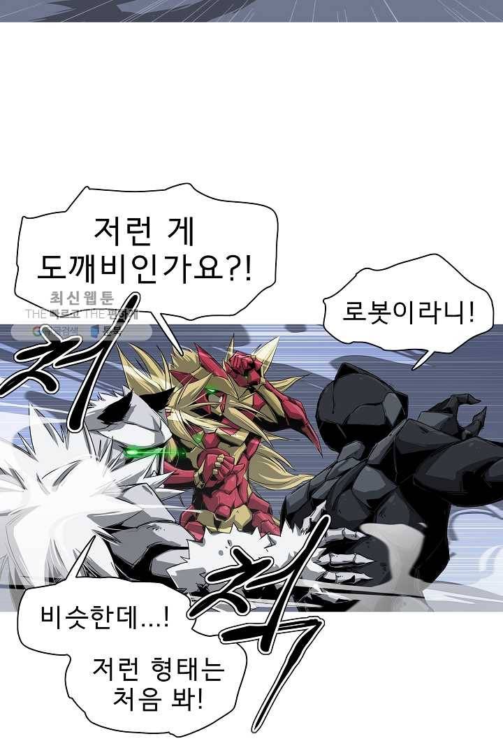 포갓레인저 시즌3 5화 7