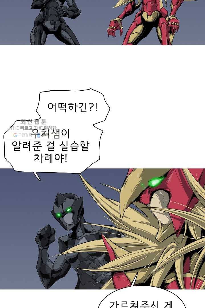 포갓레인저 시즌3 5화 11