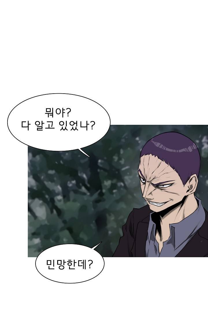 포갓레인저 18화 2