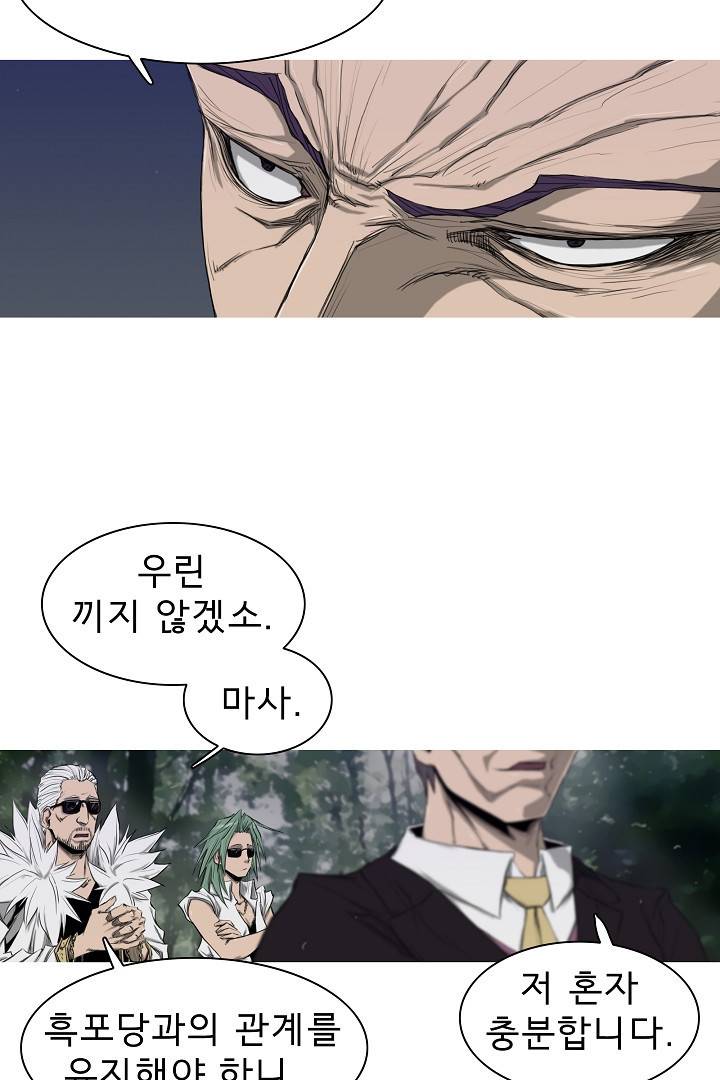 포갓레인저 18화 4