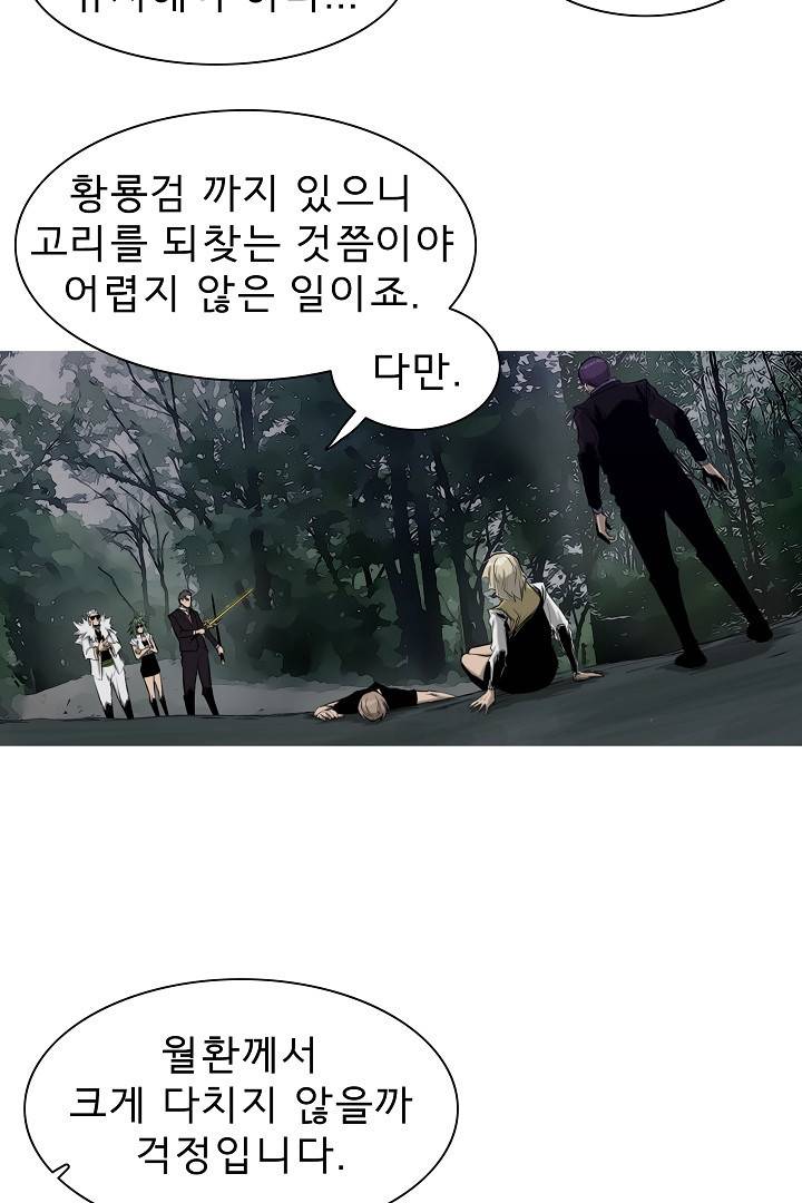 포갓레인저 18화 5