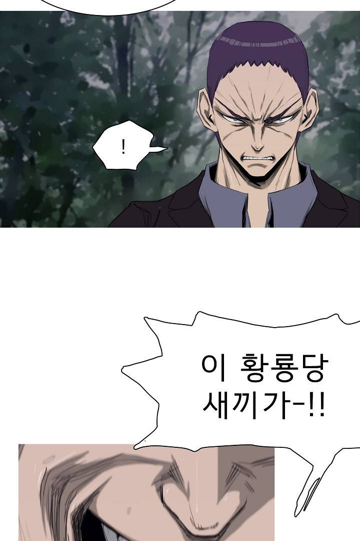 포갓레인저 18화 6