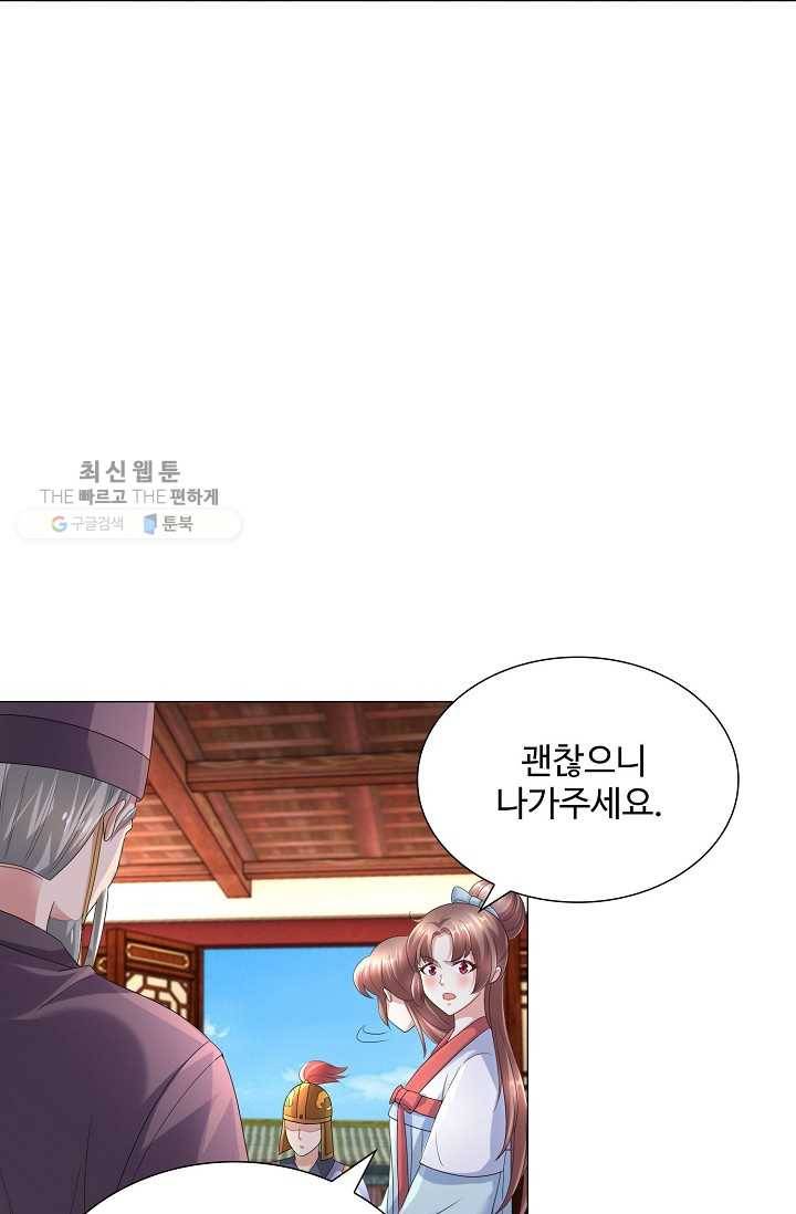 100일의 경국지색 33화 7